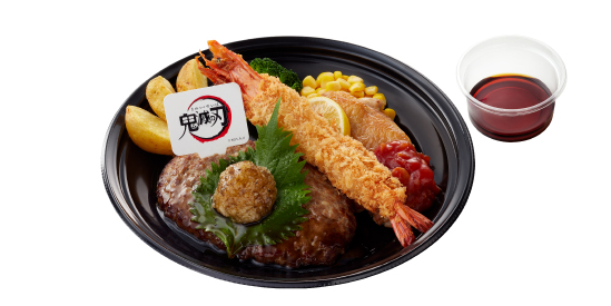 TO.竈門炭治郎の炭焼きソースハンバーグコンボ(単品)