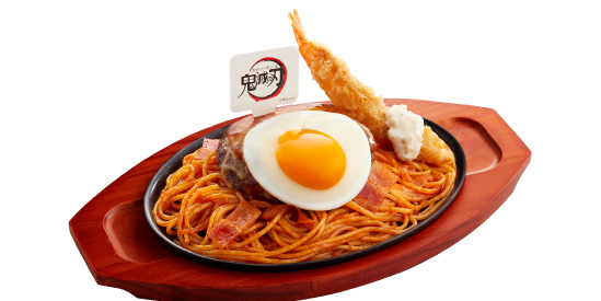 岩柱　悲鳴嶼行冥の山盛りチーズハンバーグナポリタン