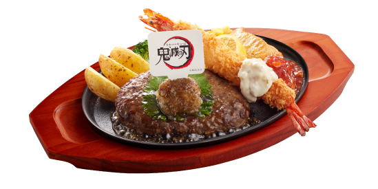竈門炭治郎の炭焼きソースハンバーグコンボ