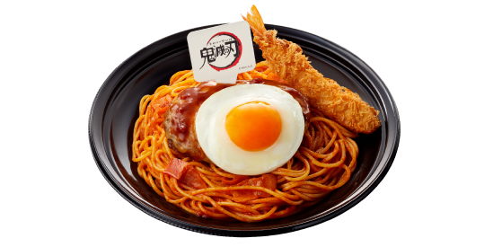 TO.岩柱　悲鳴嶼行冥の山盛りチーズハンバーグナポリタン